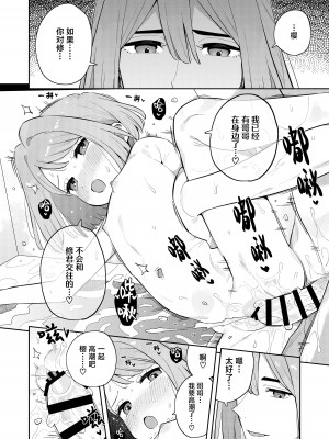 [imotare (moyori)] ごめんね、私にはお兄ちゃんがいるから｜对不起，但是我已经有哥哥在了 [山樱汉化] [DL版]_40