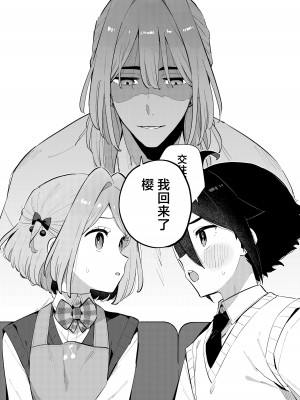 [imotare (moyori)] ごめんね、私にはお兄ちゃんがいるから｜对不起，但是我已经有哥哥在了 [山樱汉化] [DL版]_32