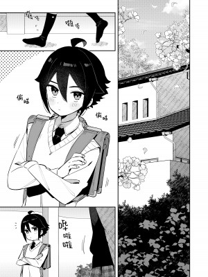 [imotare (moyori)] ごめんね、私にはお兄ちゃんがいるから｜对不起，但是我已经有哥哥在了 [山樱汉化] [DL版]_03