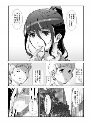 [スタジオN.BALL (針玉ヒロキ)] もっと、チョロい、上司／2_08