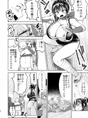 [よったんち (ヨッタン)] くノ一ほのか淫法帖 弐_49