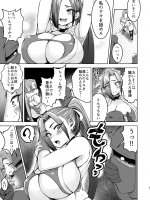 [よったんち (ヨッタン)] くノ一ほのか淫法帖 弐_42