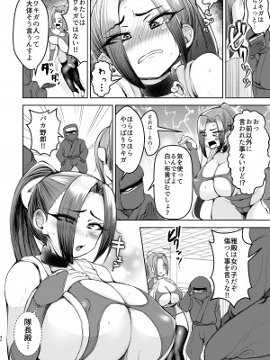 [よったんち (ヨッタン)] くノ一ほのか淫法帖 弐_43