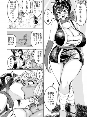 [よったんち (ヨッタン)] くノ一ほのか淫法帖 弐_15