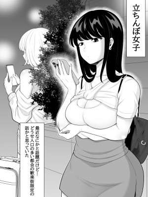 [ぽっとデトックス] 噂の立ちんぼ公園で黒ギャルJK買って生中出しした話_02