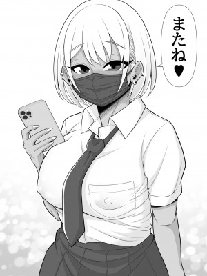 [ぽっとデトックス] 噂の立ちんぼ公園で黒ギャルJK買って生中出しした話_34