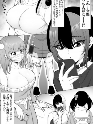 [ぽっとデトックス] 噂の立ちんぼ公園で黒ギャルJK買って生中出しした話_04