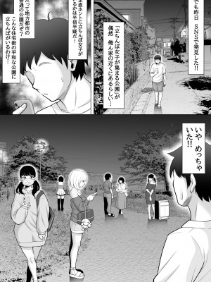 [ぽっとデトックス] 噂の立ちんぼ公園で黒ギャルJK買って生中出しした話_03