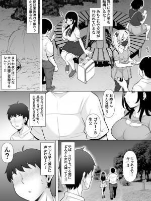 [ぽっとデトックス] 噂の立ちんぼ公園で黒ギャルJK買って生中出しした話_05