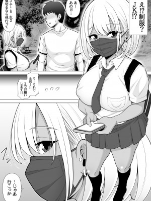 [ぽっとデトックス] 噂の立ちんぼ公園で黒ギャルJK買って生中出しした話_06