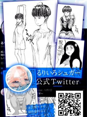 [三崎 (るりいろシュガー)]&nbsp;&nbsp;先生へ、これが僕達の復讐です。_64