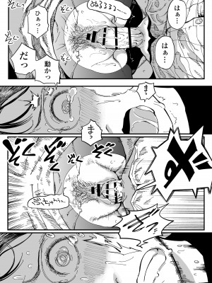 [三崎 (るりいろシュガー)]&nbsp;&nbsp;先生へ、これが僕達の復讐です。_44