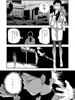 [三崎 (るりいろシュガー)]&nbsp;&nbsp;先生へ、これが僕達の復讐です。_17