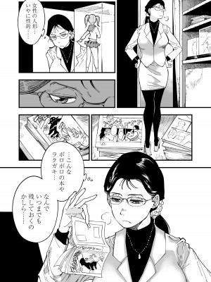 [三崎 (るりいろシュガー)]&nbsp;&nbsp;先生へ、これが僕達の復讐です。_11