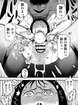 [三崎 (るりいろシュガー)]&nbsp;&nbsp;先生へ、これが僕達の復讐です。_58