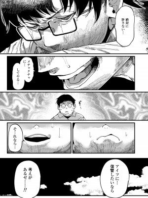 [三崎 (るりいろシュガー)]&nbsp;&nbsp;先生へ、これが僕達の復讐です。_16