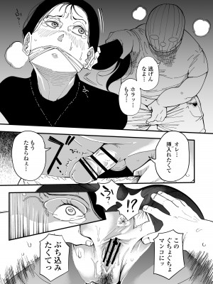 [三崎 (るりいろシュガー)]&nbsp;&nbsp;先生へ、これが僕達の復讐です。_32