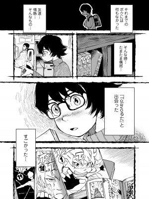 [三崎 (るりいろシュガー)]&nbsp;&nbsp;先生へ、これが僕達の復讐です。_04