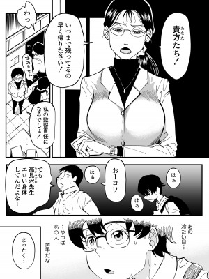 [三崎 (るりいろシュガー)]&nbsp;&nbsp;先生へ、これが僕達の復讐です。_10