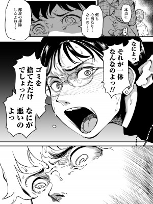 [三崎 (るりいろシュガー)]&nbsp;&nbsp;先生へ、これが僕達の復讐です。_41