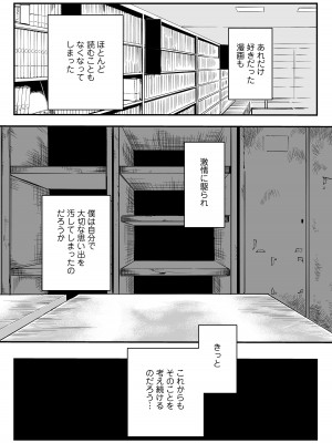 [三崎 (るりいろシュガー)]&nbsp;&nbsp;先生へ、これが僕達の復讐です。_61