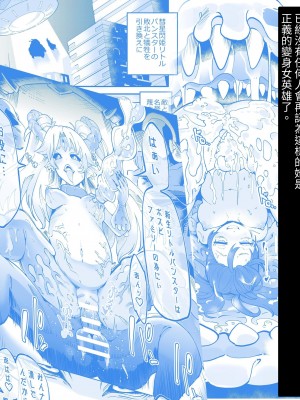 [曲線戦線 (はたごや)] 星雲燐姫ルミナアイソン [中国翻訳]_07