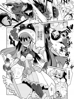 [曲線戦線 (はたごや)] 星雲燐姫ルミナアイソン [中国翻訳]_11
