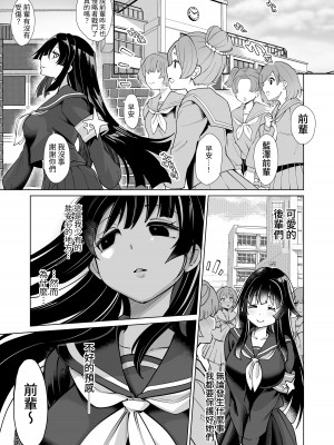 [曲線戦線 (はたごや)] 星雲燐姫ルミナアイソン [中国翻訳]_28