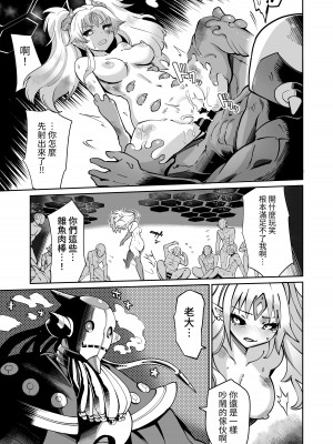 [曲線戦線 (はたごや)] 星雲燐姫ルミナアイソン [中国翻訳]_22