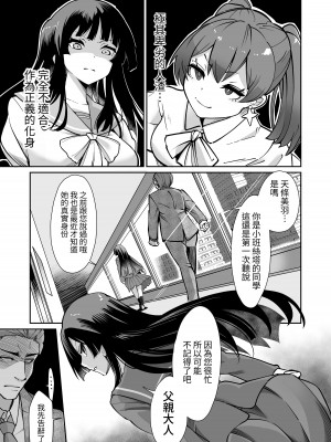 [曲線戦線 (はたごや)] 星雲燐姫ルミナアイソン [中国翻訳]_16