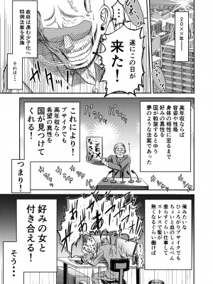 [三浦鋼大] 頑張って働いてたら くそでかギャルが来たんだが？_02