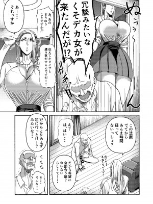 [三浦鋼大] 頑張って働いてたら くそでかギャルが来たんだが？_07