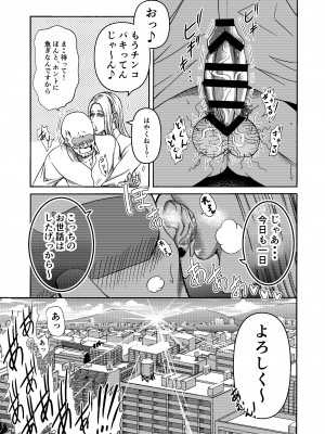 [三浦鋼大] 頑張って働いてたら くそでかギャルが来たんだが？_52