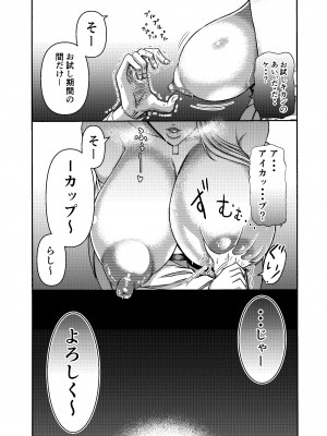 [三浦鋼大] 頑張って働いてたら くそでかギャルが来たんだが？_11