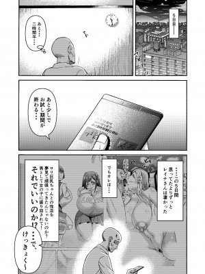 [三浦鋼大] 頑張って働いてたら くそでかギャルが来たんだが？_34
