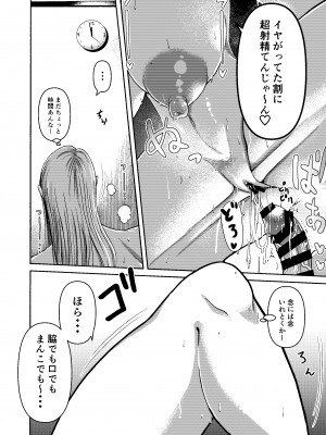 [三浦鋼大] 頑張って働いてたら くそでかギャルが来たんだが？_42