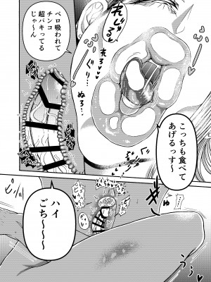 [三浦鋼大] 頑張って働いてたら くそでかギャルが来たんだが？_32