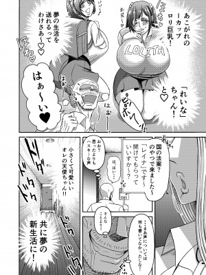 [三浦鋼大] 頑張って働いてたら くそでかギャルが来たんだが？_03