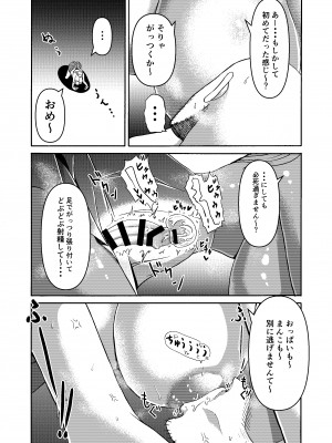 [三浦鋼大] 頑張って働いてたら くそでかギャルが来たんだが？_15