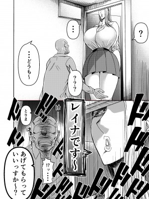 [三浦鋼大] 頑張って働いてたら くそでかギャルが来たんだが？_05