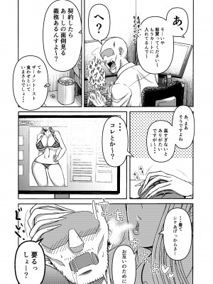 [三浦鋼大] 頑張って働いてたら くそでかギャルが来たんだが？_51