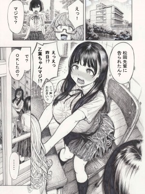 [昼寝屋さん (昼寝)] 幸せ乙葉ちゃん（シリーズ1作目）_02