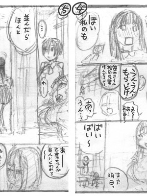 [昼寝屋さん (昼寝)] 幸せ乙葉ちゃん（シリーズ1作目）_29