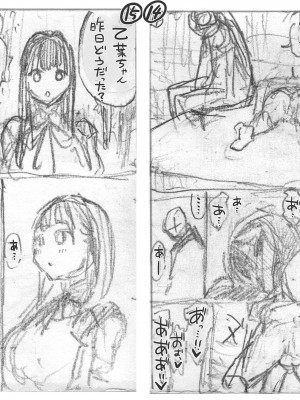 [昼寝屋さん (昼寝)] 幸せ乙葉ちゃん（シリーズ1作目）_34