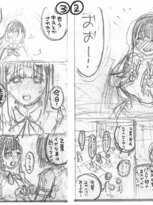 [昼寝屋さん (昼寝)] 幸せ乙葉ちゃん（シリーズ1作目）_28