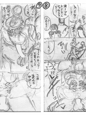 [昼寝屋さん (昼寝)] 幸せ乙葉ちゃん（シリーズ1作目）_31