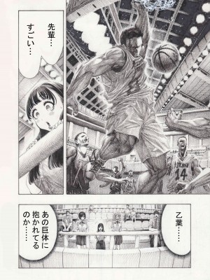 [昼寝屋さん (昼寝)] 幸せ乙葉ちゃん（シリーズ1作目）_21