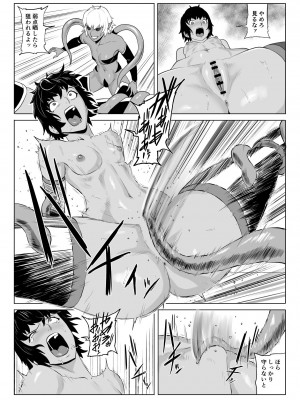 [春狸屋] 討魔部隊六花の戦闘記録 猛毒の蠍4 肉体改造とエナジードレイン_18