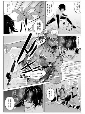 [春狸屋] 討魔部隊六花の戦闘記録 猛毒の蠍4 肉体改造とエナジードレイン_07