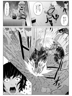 [春狸屋] 討魔部隊六花の戦闘記録 猛毒の蠍4 肉体改造とエナジードレイン_36